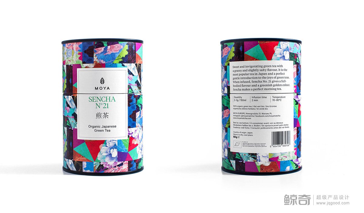 茶葉罐包裝設(shè)計(jì)